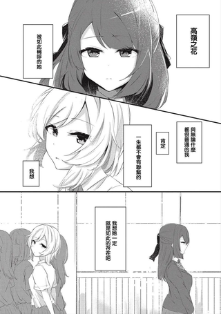 原JK也要演恋爱？喜剧!