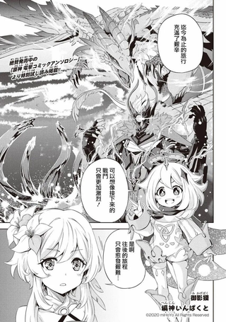 原神 漫画小剧场