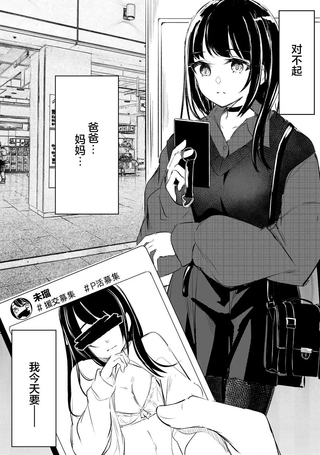 去做P活结果对方是女生