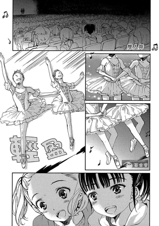 双人舞