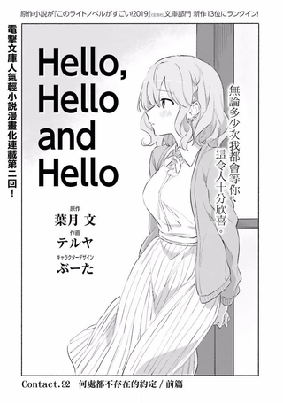 Hello,hello and hello