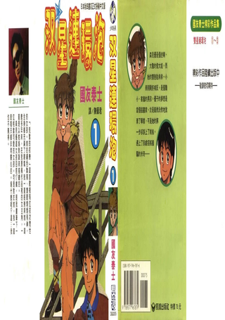 双星连环泡
