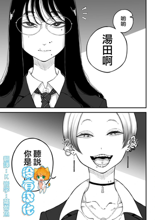 发现阴湿女的小号之后赶来嘲讽的辣妹的故事