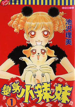 变身小辣妹
