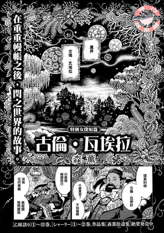 古伦·瓦埃拉