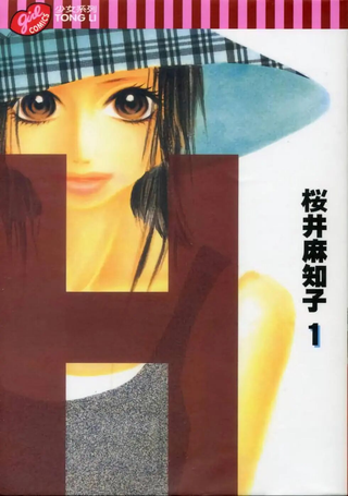 H - Ｈ—エイチ—