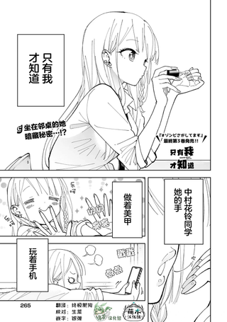只有我才知道