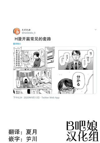 H漫开篇常见的套路