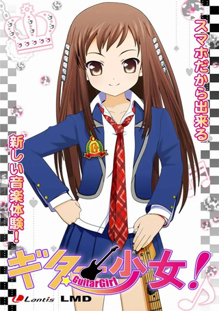 吉他少女！