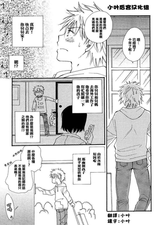 同居中！
