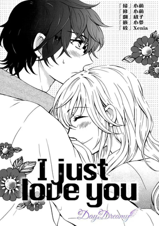 I just love you