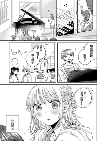 同班的猫谷同学