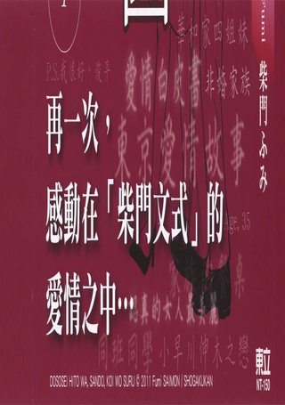 同窗生