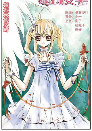 千叶樱华