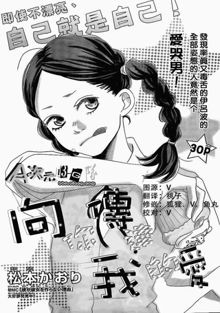 向你传达我的爱