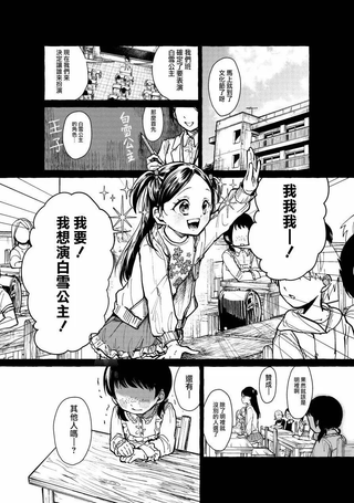 向着美好向往、伸袖