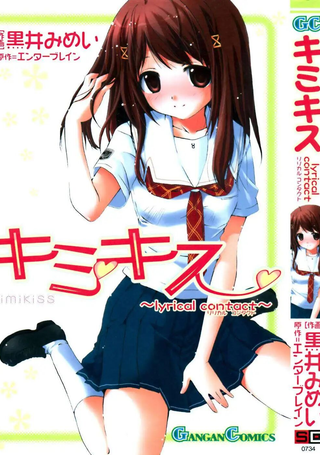 君吻～lyrical contact～