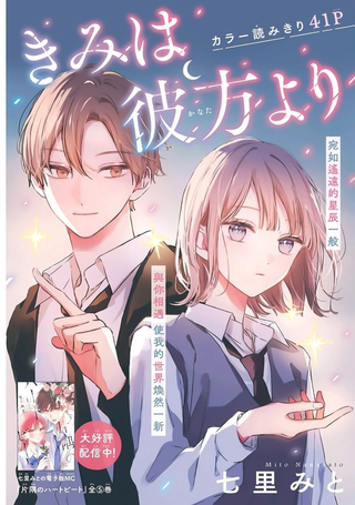 君自彼方来