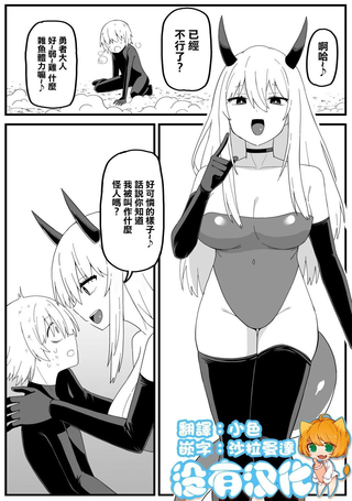 吞食怪人