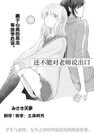 JK与体育老师