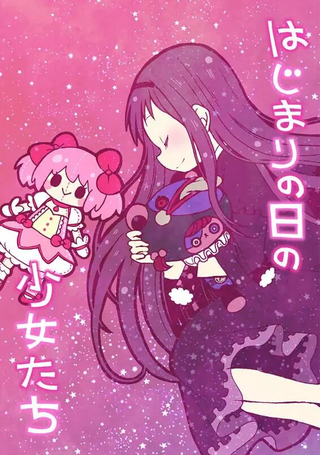 启程之日的少女们