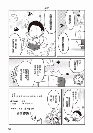 JK与被舍弃的婴儿