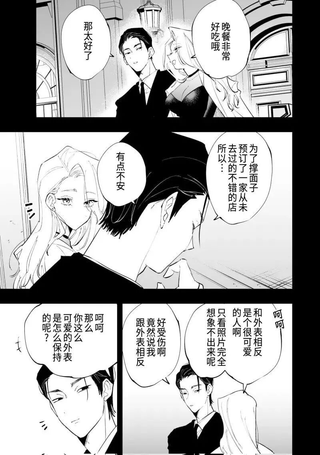 吸血鬼x吸血鬼