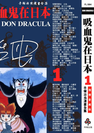 吸血鬼在日本