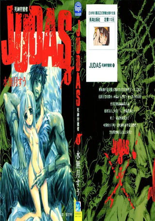 JUDAS死神狩猎者