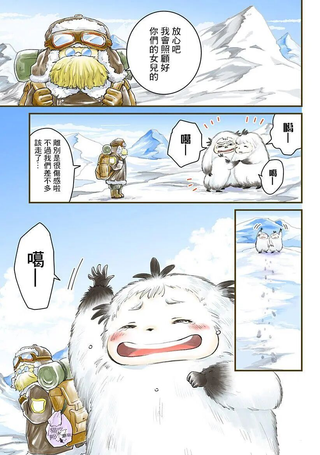 吾家有雪人来访
