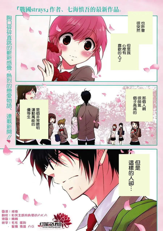 J宅男子★朝比奈君