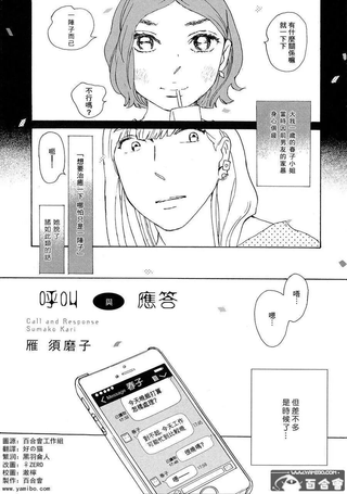 呼叫与应答