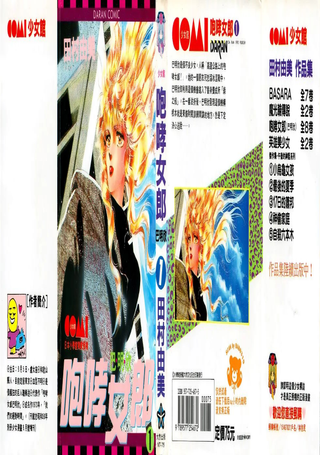 咆哮女郎巴明欣