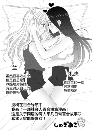 和你一起度过的幸福