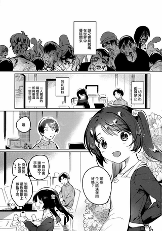 和妹妹在家隔离