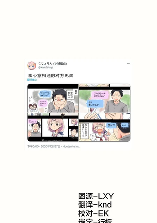 和心意相通的对方见面