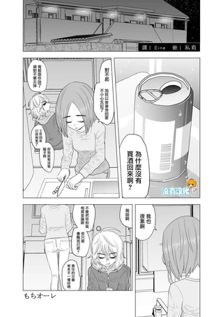 和打工的前辈趁着醉酒