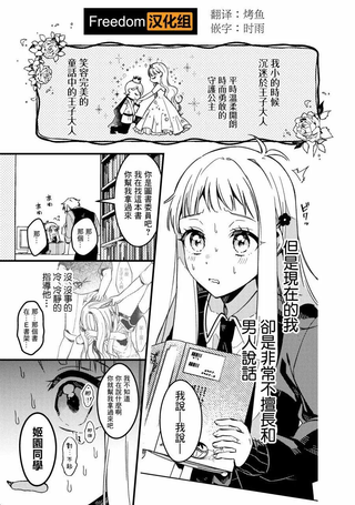 和王子大人形成二等边三角形关系