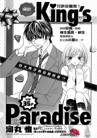 KING'S PARADISE