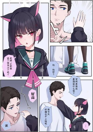 和纱的不满