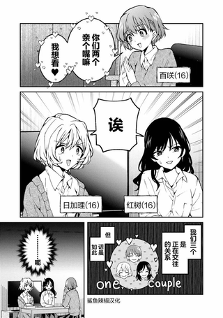 和这家伙！？
