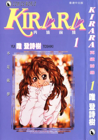 KIRARA再续前缘