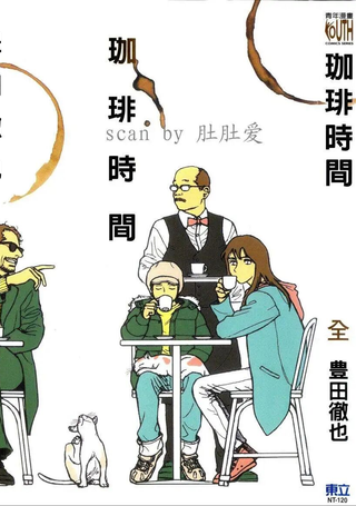 咖啡时间