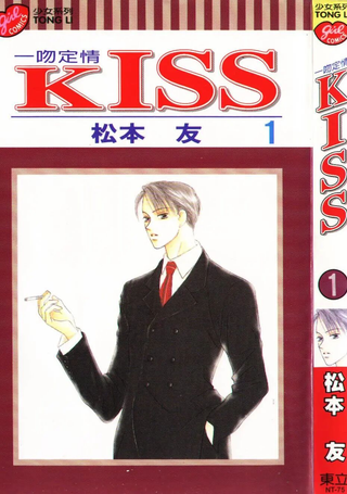 KISS一吻定情