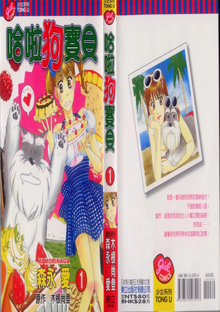 哈啦狗宝贝