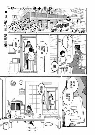 哥哥你这个笨蛋
