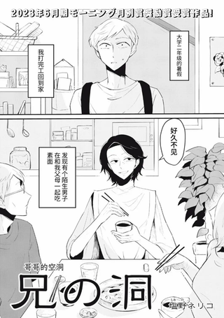 哥哥的空洞