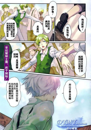 哥拉尔骑士团