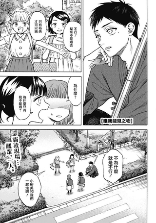 唯我能见之物