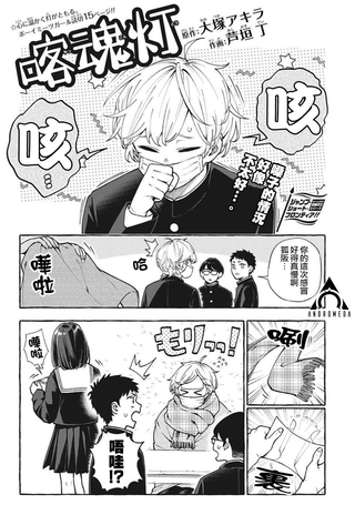 喀魂灯